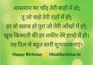 Happy Birthday Quotes for son In Hindi Happy Birthday Message In Hindi Language Wpid Img 20151101