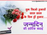 Happy Birthday Quotes for Teacher In Hindi 50 Best 2018 Happy Birthday Wishes for Teacher