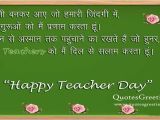 Happy Birthday Quotes for Teacher In Hindi ह न द Teacher 39 S Day Best Hindi Hd Wallpapers Free