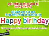 Happy Birthday Quotes for Teacher In Hindi Happy Birthday Quotes In Hindi Language Image Quotes at