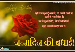 Happy Birthday Quotes for Teacher In Hindi Hindi Birthday Greetings Wishes Quotes Sms Messages for