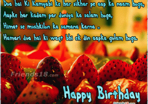 Happy Birthday Quotes for Teacher In Hindi M K D Tutorials Hindi Birthday Quotes Images