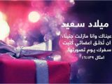 Happy Birthday Quotes In Arabic 37 Arabic Happy Birthday