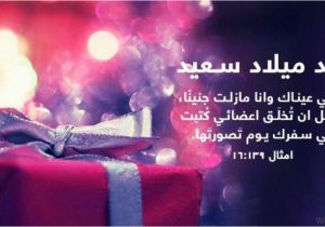 Happy Birthday Quotes In Arabic 37 Arabic Happy Birthday