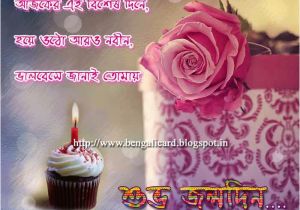 Happy Birthday Quotes In Bengali Bangla Birthday Card First Birthday Invitations