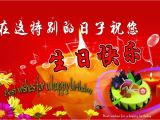 Happy Birthday Quotes In Chinese Birthday Wishes In Chinese Language Wishes Greetings