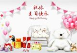 Happy Birthday Quotes In Chinese Birthday Wishes In Chinese Language Wishes Greetings