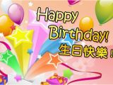 Happy Birthday Quotes In Chinese Birthday Wishes In Chinese Language Wishes Greetings