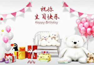 Happy Birthday Quotes In Chinese Birthday Wishes In Chinese Language Wishes Greetings