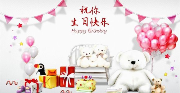 Happy Birthday Quotes In Chinese Birthday Wishes In Chinese Language Wishes Greetings