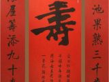 Happy Birthday Quotes In Chinese Chinese Birthday Calligraphy 5906004 132cm X 132cm 52 X 52