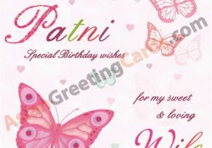 Happy Birthday Quotes In Hindi for Wife Birthday Greetings Wishes for Wife In Hindi