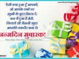 Happy Birthday Quotes In Hindi for Wife Birthday Wishes In Hindi Pictures Shayari Greetings