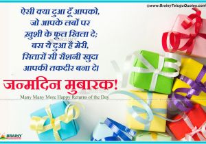 Happy Birthday Quotes In Hindi for Wife Birthday Wishes In Hindi Pictures Shayari Greetings