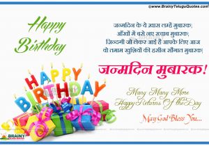 Happy Birthday Quotes In Hindi for Wife Birthday Wishes In Hindi Pictures Shayari Greetings