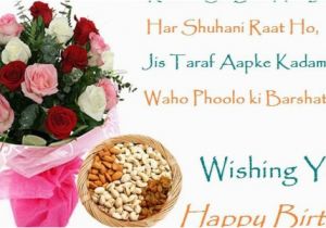 Happy Birthday Quotes In Hindi for Wife Hindi Happy Birthday Messages for Friends Boyfriend and
