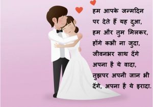 Happy Birthday Quotes In Hindi for Wife Whatsapp Birthday Status for Wife Best Birthday Wishes