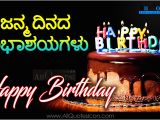 Happy Birthday Quotes In Kannada Language Best Kannada Birthday Greetings Hd Wallpapers Happy