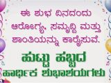 Happy Birthday Quotes In Kannada Language Best Kannada Birthday Wishes Greetings Images All top