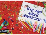 Happy Birthday Quotes In Kannada Language Kannada Birthday Quotes Kannada Birthday Sms Kannada