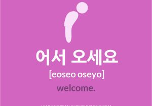 Happy Birthday Quotes In Korean 어서오세요 How to Say Welcome In Korean Kimchi Cloud