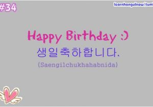 Happy Birthday Quotes In Korean Korean Happy Quotes Quotesgram