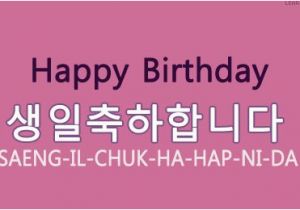 Happy Birthday Quotes In Korean Korean Happy Quotes Quotesgram