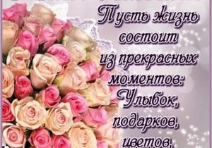 Happy Birthday Quotes In Russian 2018 Happy Birthday Images In Russian S Dnem Rozhdeniya