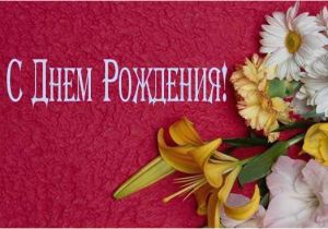 Happy Birthday Quotes In Russian Happy Birthday Wishes Cake Pictues Imags Quotes to You