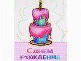 Happy Birthday Quotes In Russian Jesus Birthday Quotes Quotesgram