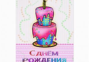Happy Birthday Quotes In Russian Jesus Birthday Quotes Quotesgram