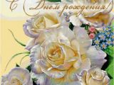 Happy Birthday Quotes In Russian Language 17 Best Images About Russian Greeting Birthday Cards On