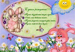 Happy Birthday Quotes In Russian Language 44 Russian Birthday Wishes