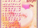 Happy Birthday Quotes In Urdu Birthday Quotes In Urdu Quotesgram
