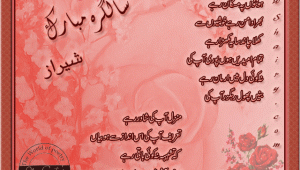 Happy Birthday Quotes In Urdu Happy Birthday Quotes Wishes Poetry In Urdu