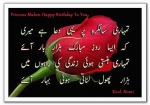 Happy Birthday Quotes In Urdu Happy Birthday Urdu Quotes Quotesgram