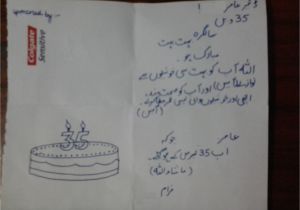Happy Birthday Quotes In Urdu Happy Birthday Urdu Quotes Quotesgram
