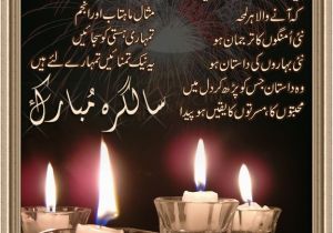 Happy Birthday Quotes In Urdu Happy Birthday Urdu Quotes Quotesgram