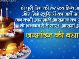 Happy Birthday Quotes Messages Pictures Sms and Images Happy Birthday Shayari Wishes In Hindi Fonts for Sister