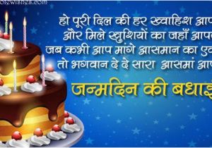 Happy Birthday Quotes Messages Pictures Sms and Images Happy Birthday Shayari Wishes In Hindi Fonts for Sister