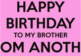 Happy Birthday Quotes to A Brother Older Brother Birthday Quotes Quotesgram