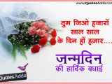 Happy Birthday Teacher Quotes In Hindi 50 Best 2018 Happy Birthday Wishes for Teacher