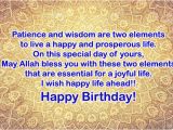 Happy Birthday to Me islamic Quotes Religious islamic Birthday Wishes Images 2happybirthday