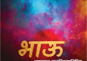 Happy Birthday Vijay Banner Pin by Santosh Patil On Birthday Banner In 2019 Happy