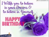 Happy Birthday Wishes Quotes In English Best Birthday Wishes Cards for Dearest Friends Jnana