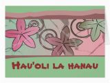 Hawaiian Birthday Card Images Pink and Green Hawaiian Happy Birthday Card Zazzle