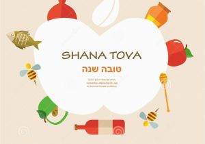 Hebrew Birthday Cards Free Greeting Card for Jewish New Year Holiday Rosh Hashanah