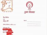 Hindi Birthday Invitation Card Matter Beautiful Hindi Birthday Invitation Card Matter Mavraievie