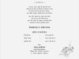 Hindi Birthday Invitation Card Matter Hindi Birthday Invitation Card Matter Cobypic Com