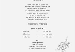 Hindi Birthday Invitation Card Matter Hindi Birthday Invitation Card Matter Cobypic Com